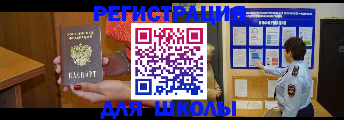 прописка 2025 в Кизилюрте