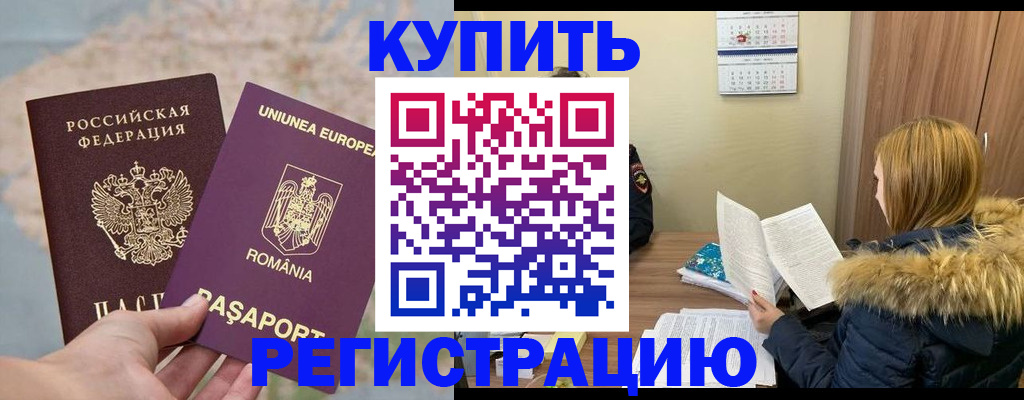 прописка в квартире в Кизилюрте
