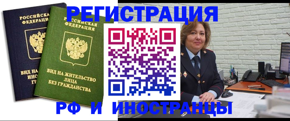 прописка иностранных граждан в Кизилюрте