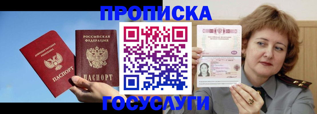 временная регистрация адрес в Кизилюрте